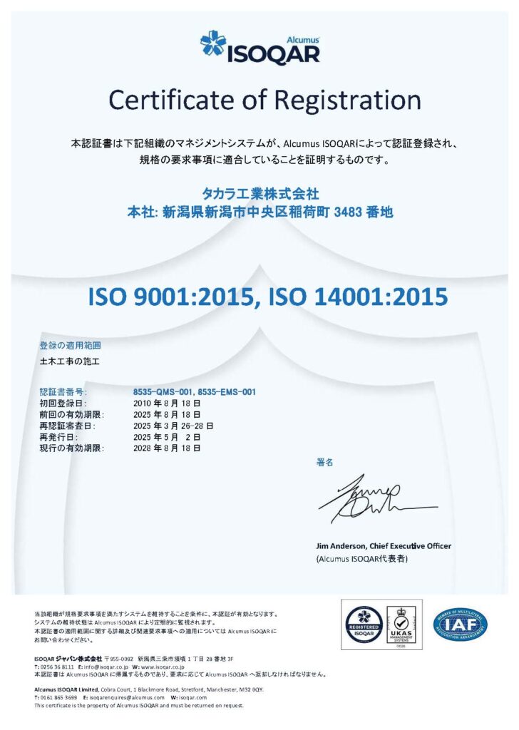 Certificate of Registration